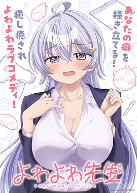 星屑旅团动漫在线观看高清