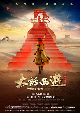 光年之外的信导演剪辑版在线观看