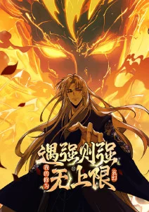 重启纪元漫画更新
