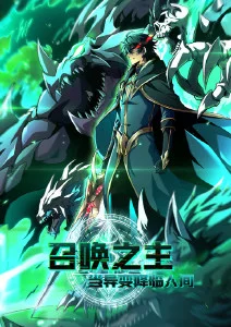 赤月契约奇幻漫画更新